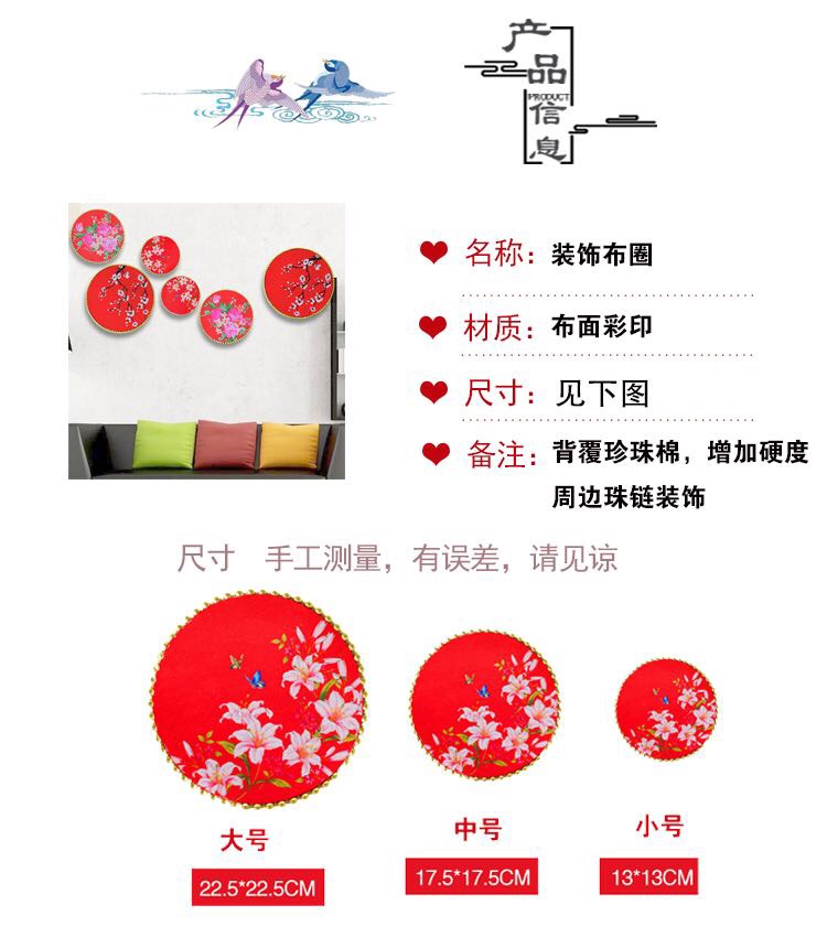 New Chinese Wedding Decoration Color Cloth Circle Wedding Room Decoration Bedroom Living Room Wall Decoration Happy Words With Wedding Background