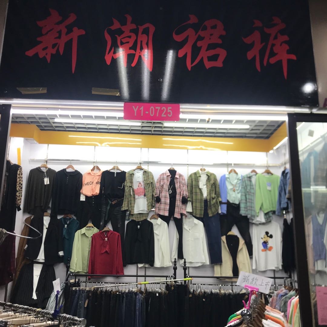 新潮裙裤