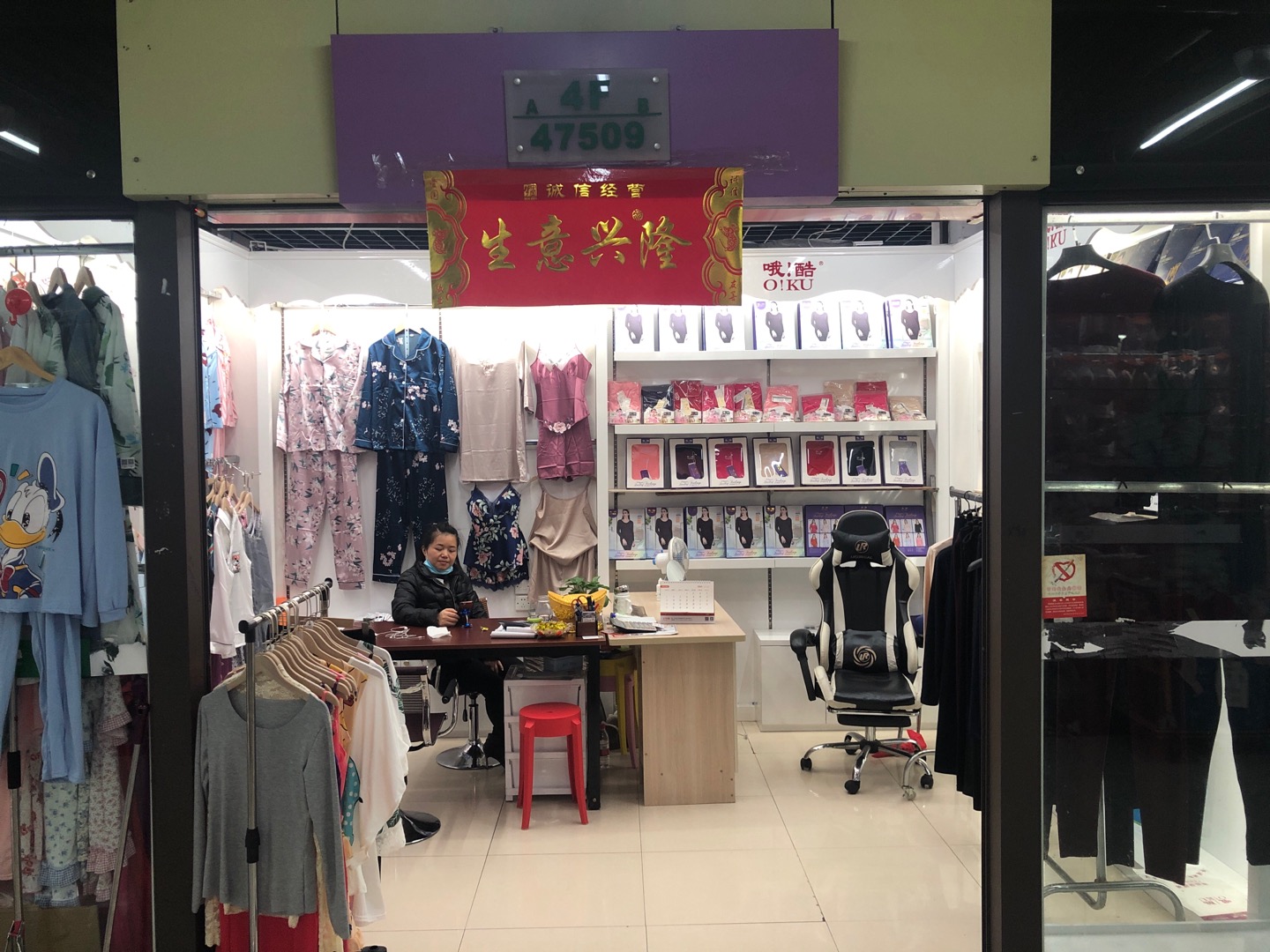 义乌秀丰内裤商行