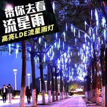 流星灯LED树桂灯挂树上的装饰灯室外防水灯