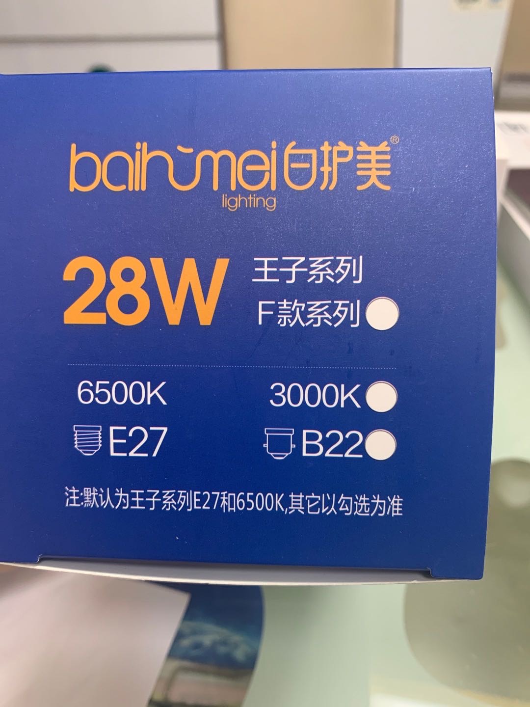 Factory direct sales of 28w Baihumei light bulbs for lighting details Picture