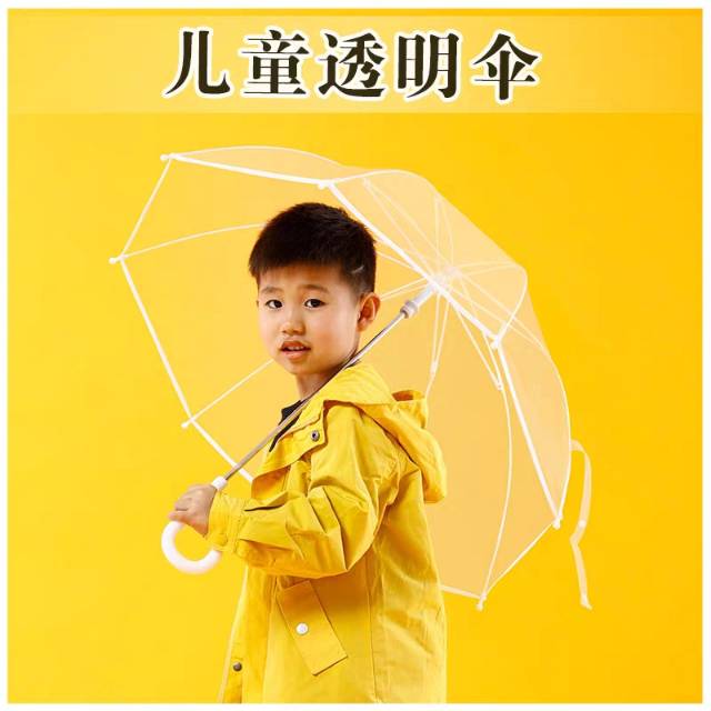 儿童雨伞安全透明伞细节图