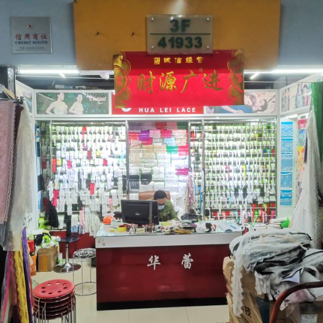 华蕾花边商行