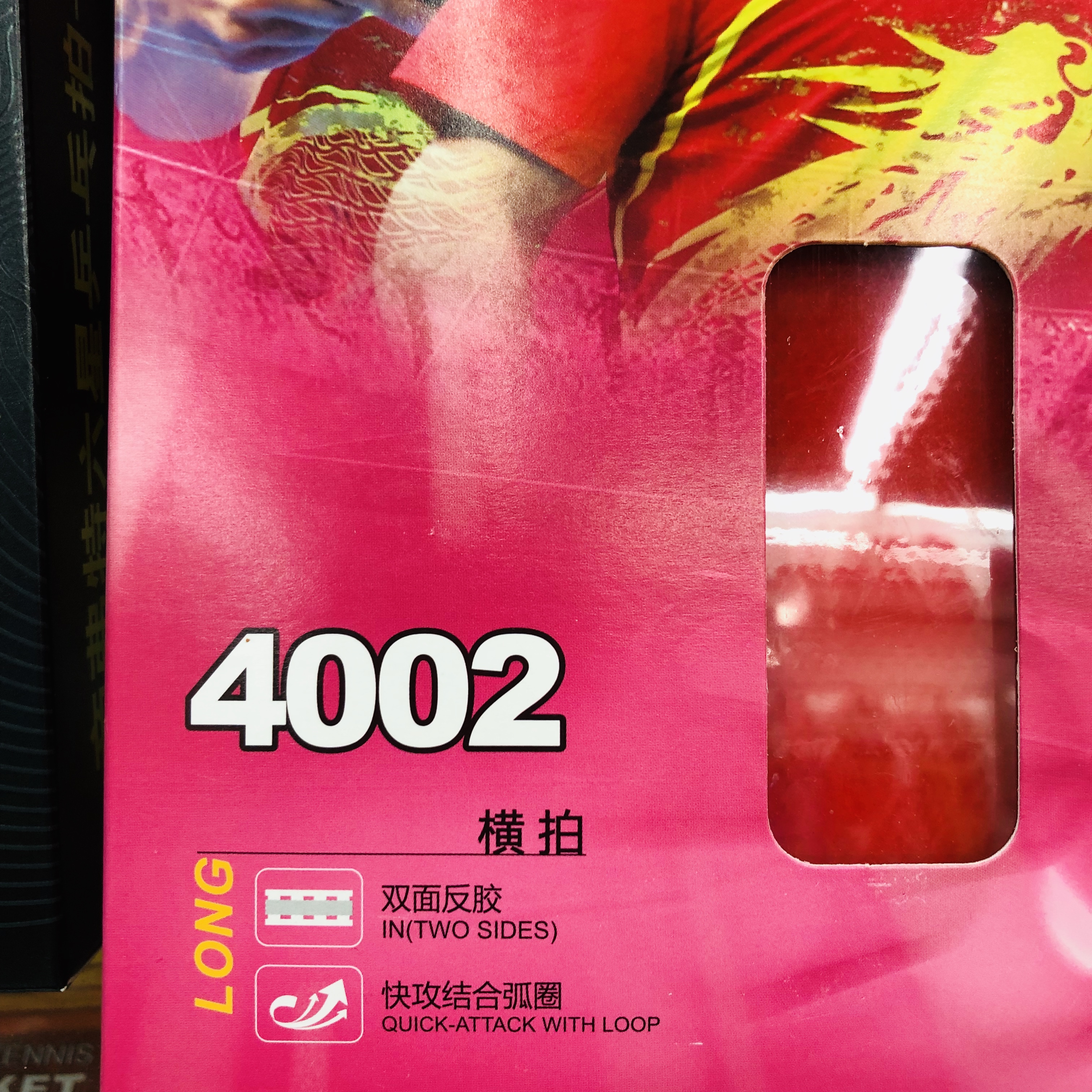 Red Double Happiness Table Tennis Racket Samsung Beginner Ping-Pong Ball Finished Straight Racket Horizontal Racket Students 2 Sets details Picture