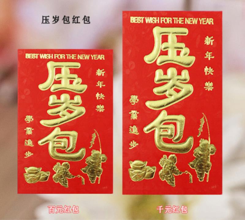 纸质红包礼包春节红包用品婚庆用品生日红包图