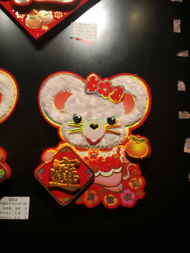 卡通生肖窗花贴画春节装饰节庆用品细节图