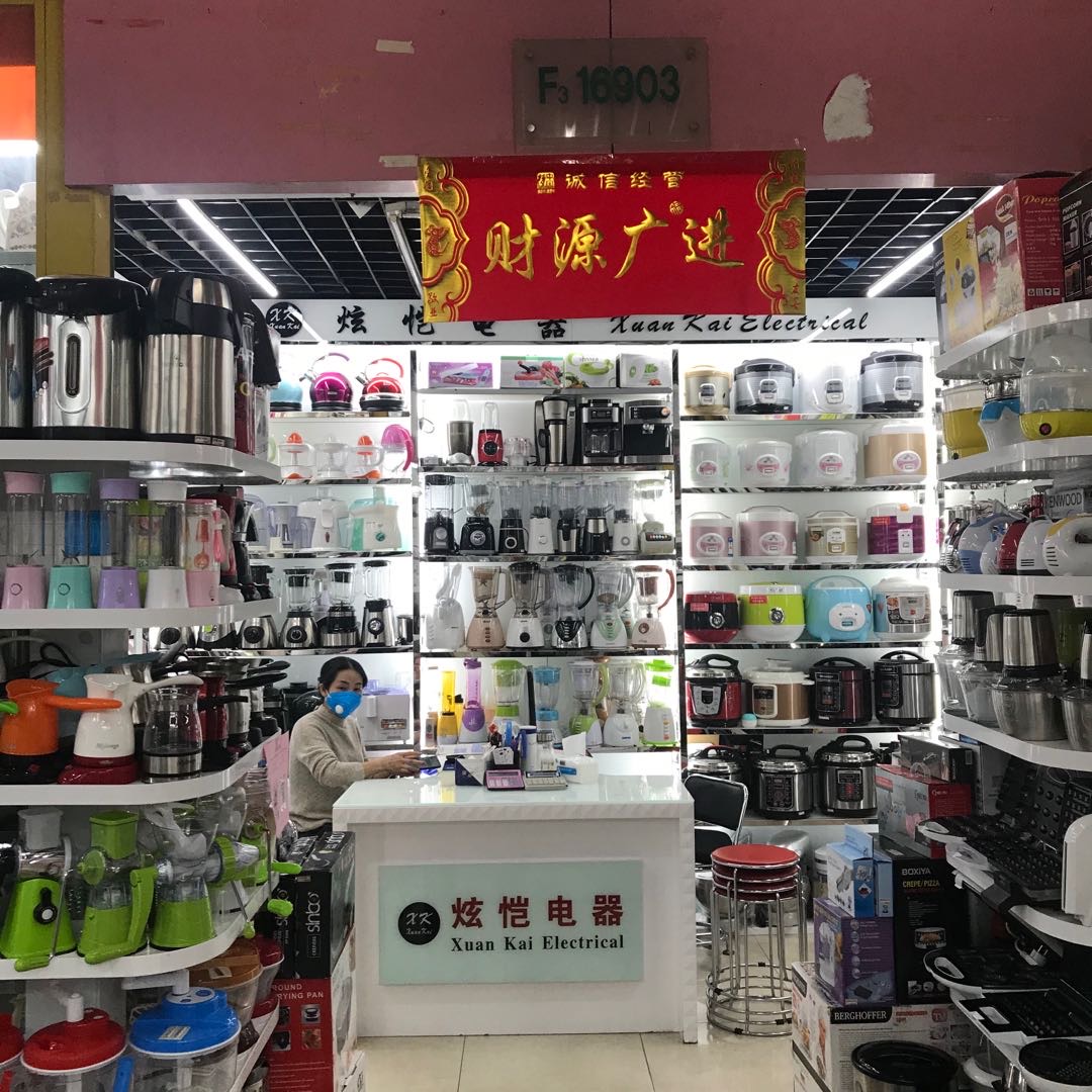 炫恺电器