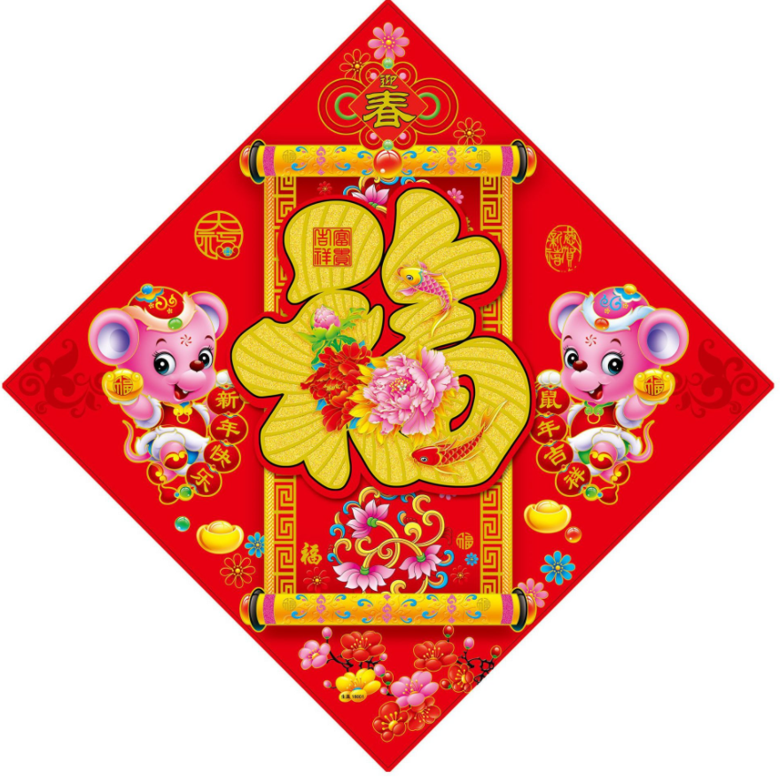 Wholesale of high-end three-dimensional gilded "Fu" character New Year pictures for the Spring Festival in 2020, with gilded rat card paper "Fu" stickers on the door Specification image