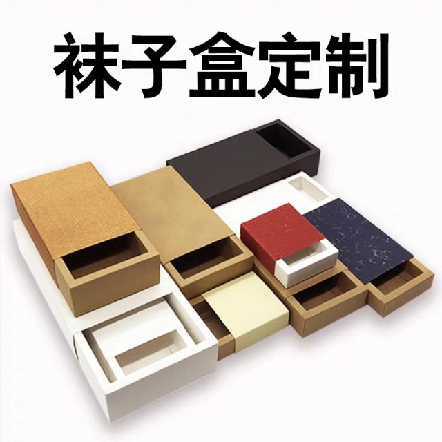 内衣内裤外包装纸盒定制彩色产品印刷天地盖抽屉盒子订做彩盒设计