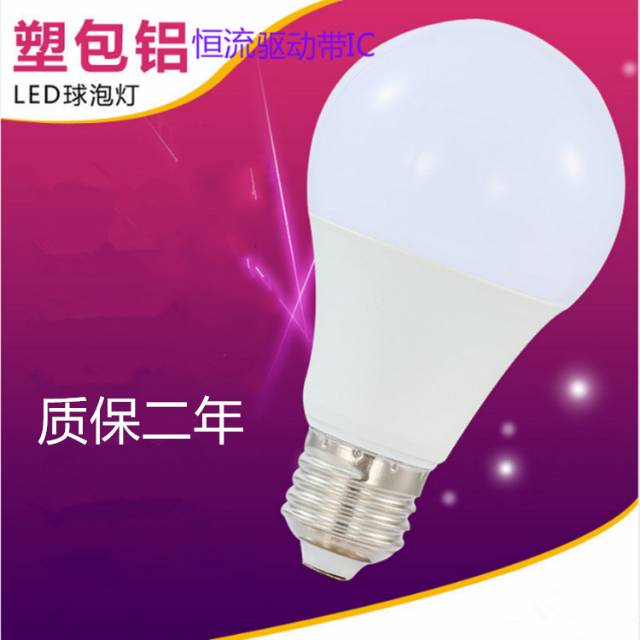 厂价供应塑包铝LED球泡灯E27IC恒流LED灯泡3W5W7W9W12W15W产品图