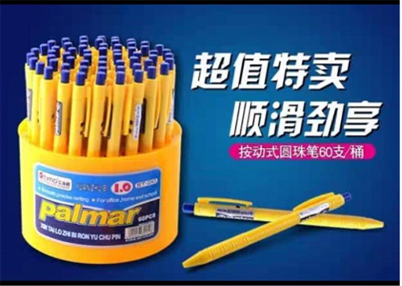 商务办公油性圆珠笔碳化钨笔珠ST-210