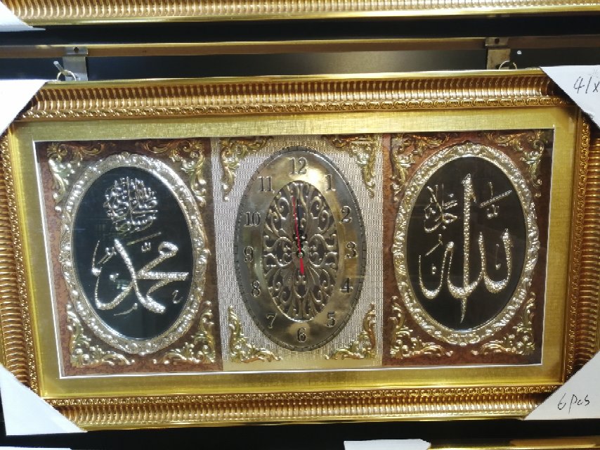 Muslim Plastic Painting Heart Hanging Painting Clock Painting Arabic Painting Hanging Painting Decorative Painting Text Painting Background Wall Painting