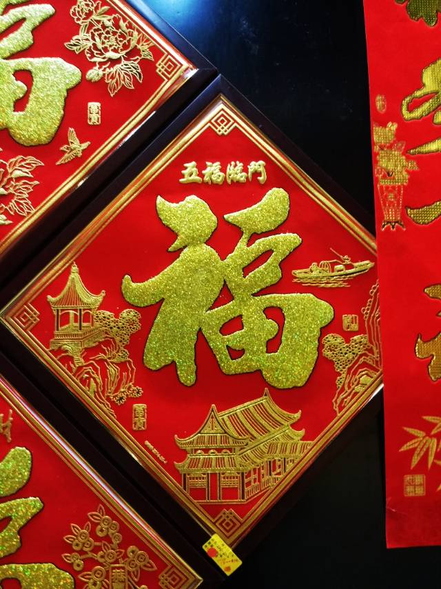 Red background pavilions, terraces and towers, golden "Fu" characters, Spring Festival supplies, decorations and festival items