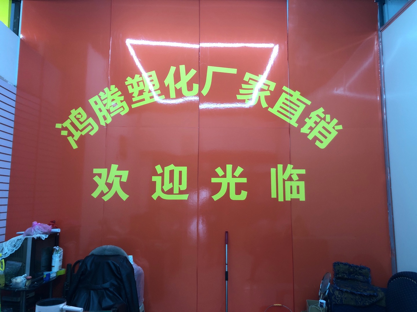 Zhejiang Cixi Hongteng Plastic describe pic - 1