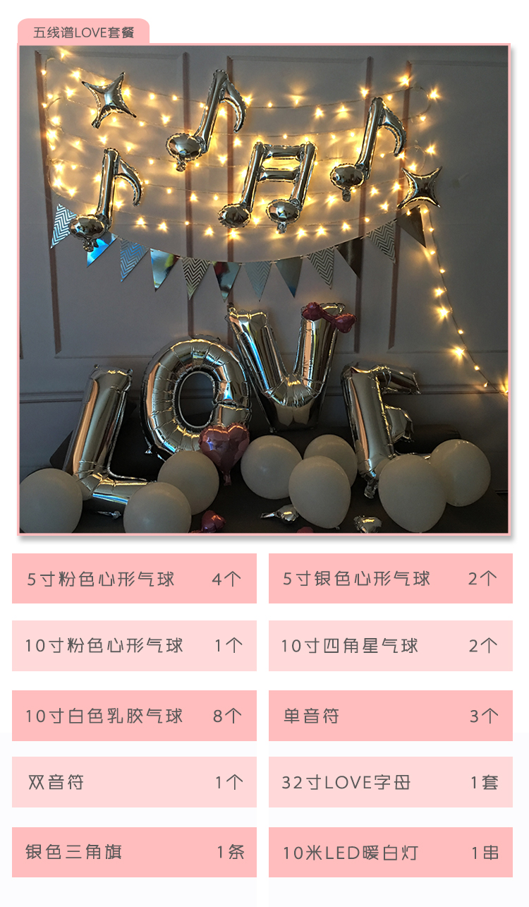 心电感应表白套餐浪漫求婚装扮铝膜气球乳胶气球产品图