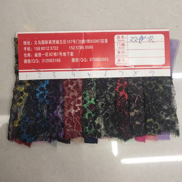 双色花蕾丝服装饰品工艺品玩具面料