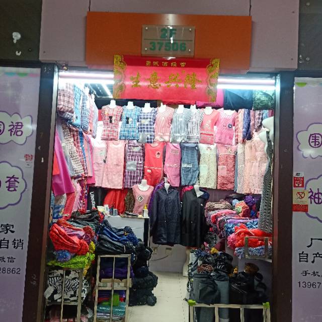 晓维围裙袖套