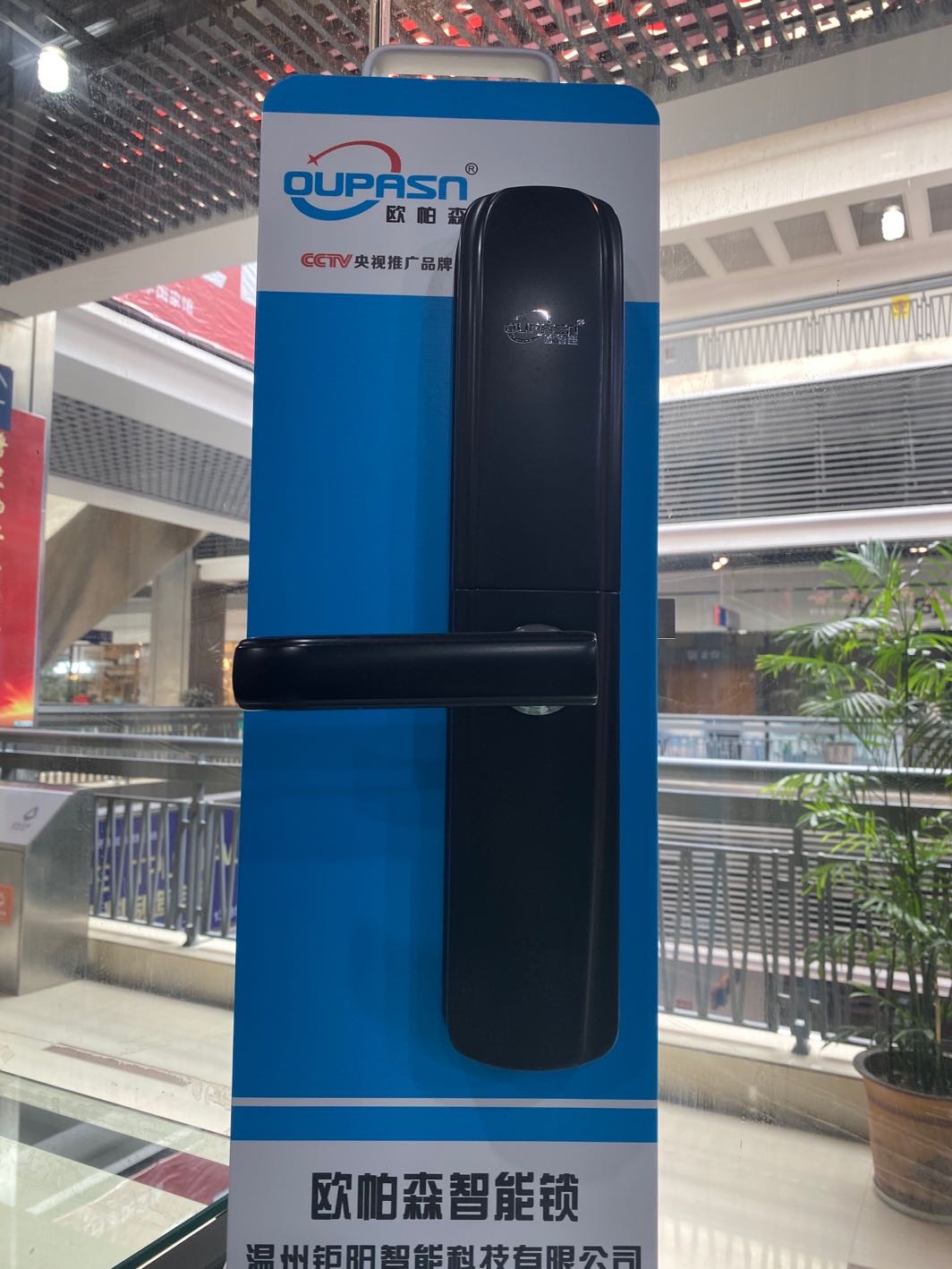 欧帕森智能锁防盗防窃门家用指纹密码锁