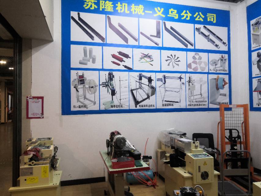 Sulong Machinery Yiwu Branch describe pic - 2