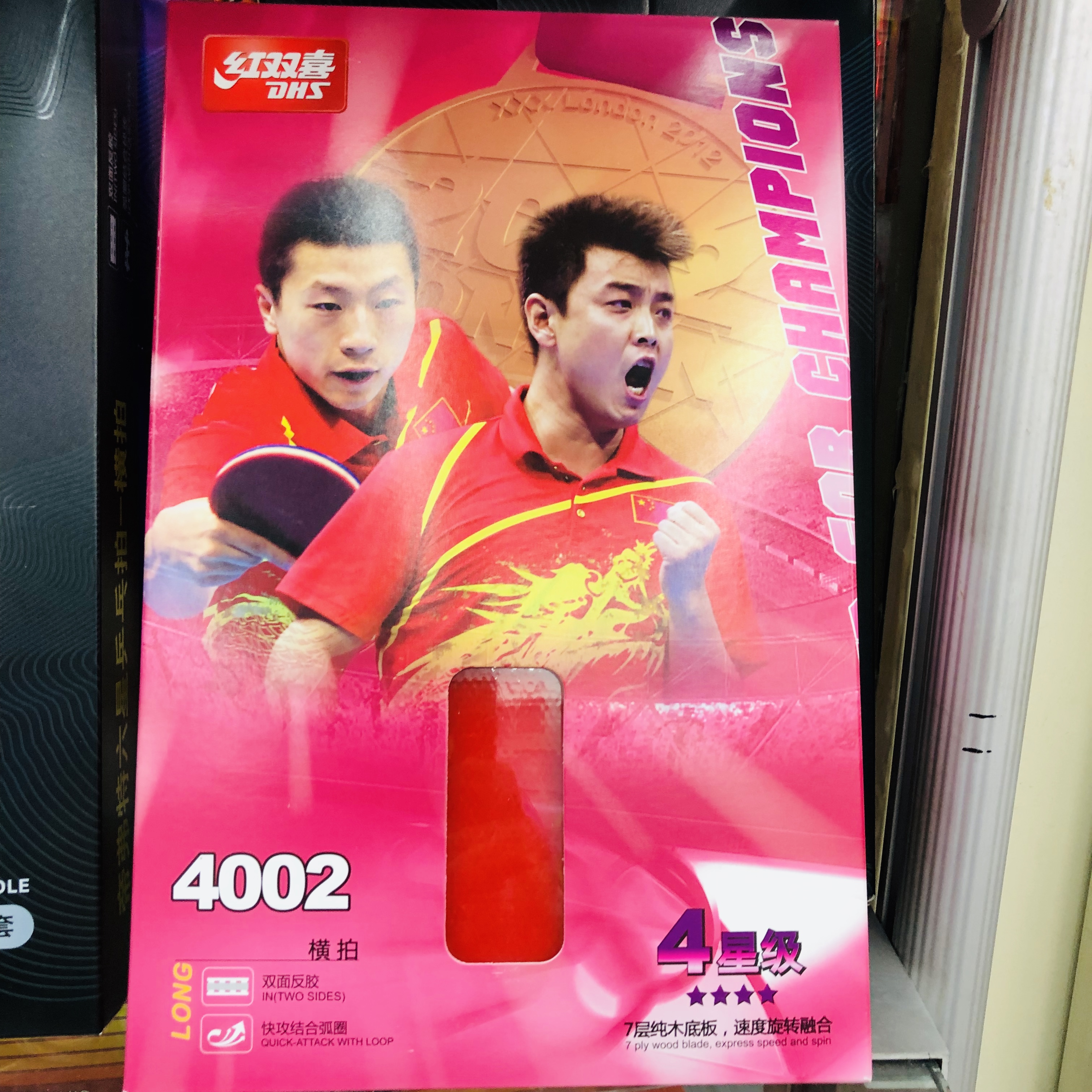 Red Double Happiness Table Tennis Racket Samsung Beginner Ping-Pong Ball Finished Straight Racket Horizontal Racket Students 2 Sets full figure