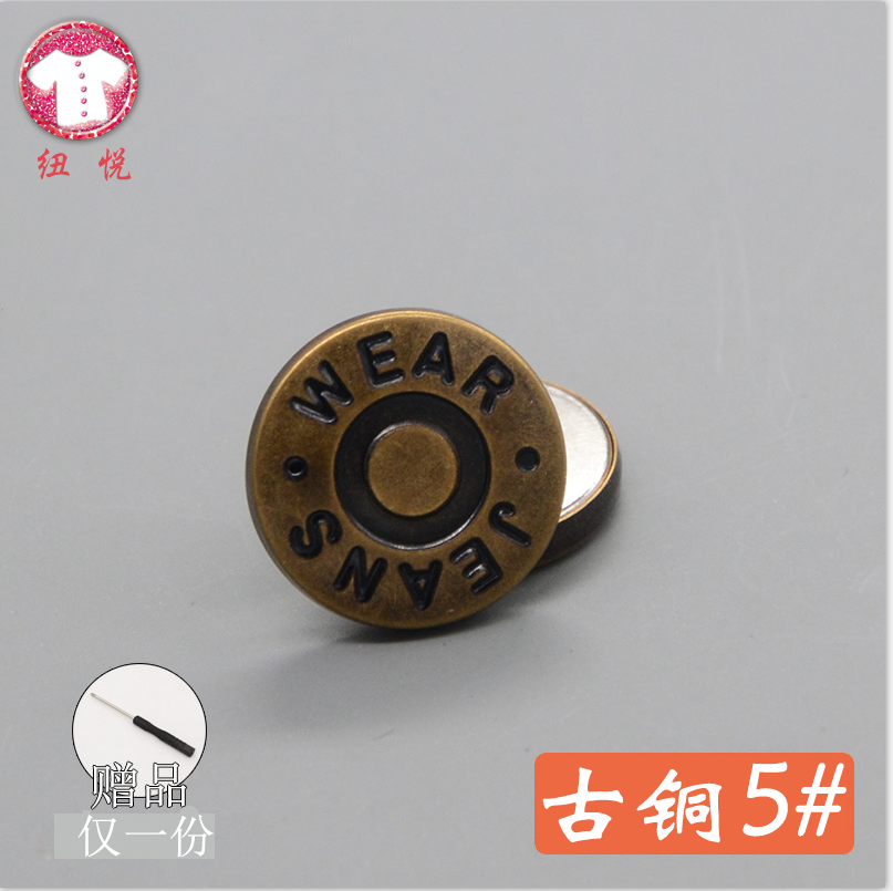 17MM免钉工字扣铜制永不生锈合金纽扣服饰纽扣细节图