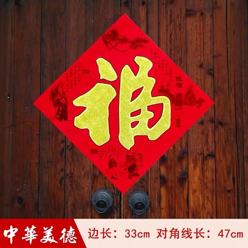 鼠年大号过年春节新年乔迁装饰用品大门门福产品图