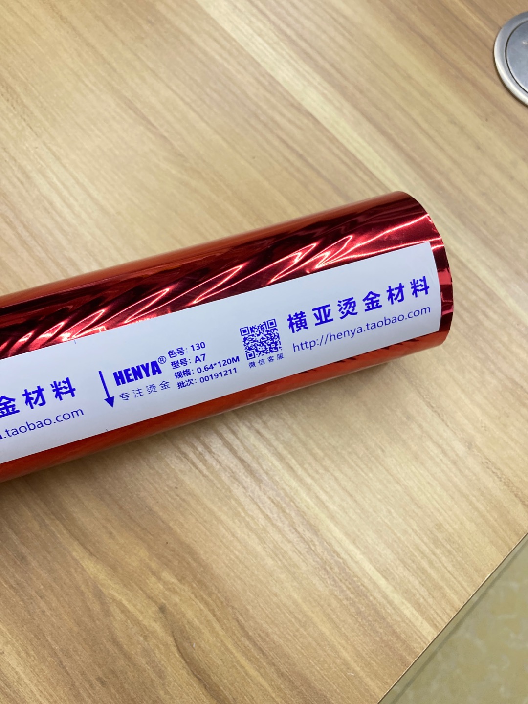 Hengya brand hot stamping paper anodized red A7 type thumbnail