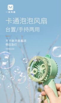 Cartoon bubble fan electric handheld fan can be charged