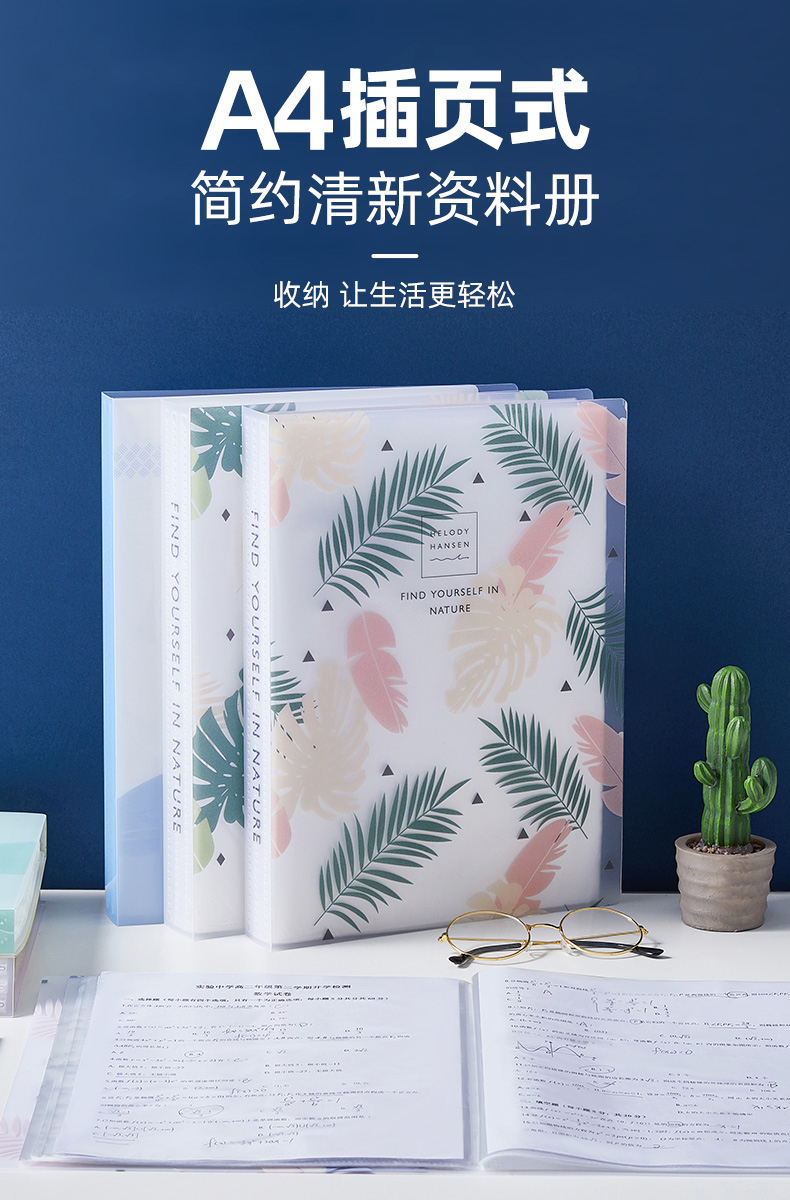 Wengu multi-page 20/40/60 A4 reference book loose-leaf bag for students, multi-layer transparent insert bag