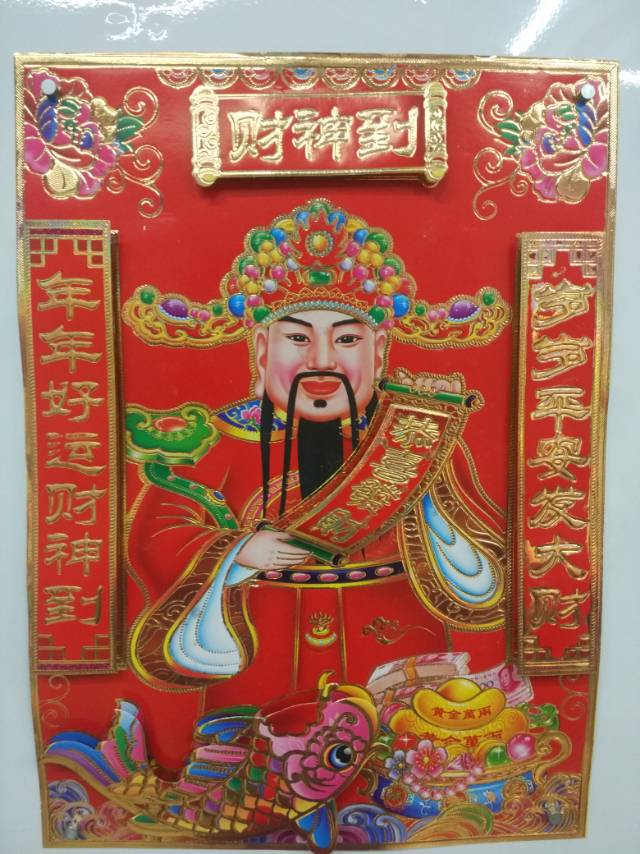 The God of Wealth arrives at the ingot door god for the Spring Festival, and the opening of the business is decorated with festival items to receive good fortune The God of Wealth arrives at the ingot door god for the Spring Festival, and the opening of the business is decorated with festival items to receive good fortune