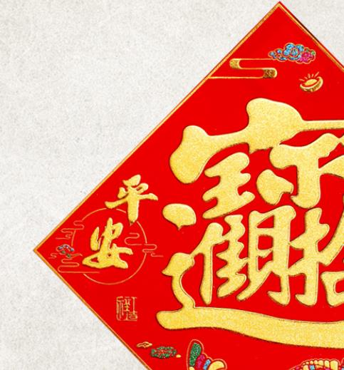 Velvet red background with gold for attracting wealth and treasures, hollowed-out Spring Festival decorative items, festival supplies details Picture