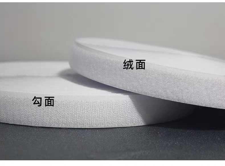 背胶魔术贴双面自粘带粘贴扣强力窗帘纱窗双层粘扣沙发子母贴扎带