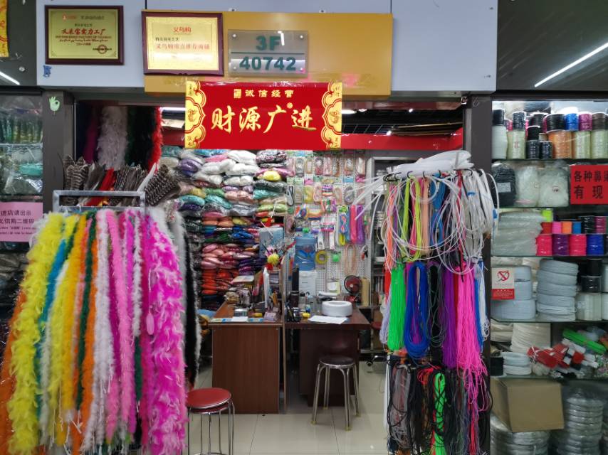 双陆塑料厂