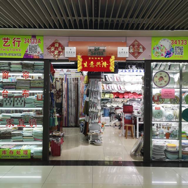 中国泉州美耐皿餐具厂