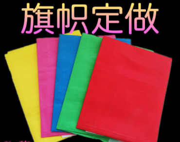 Five-Color Colorful Flag Knife Flag Decoration Floating Flag Flag Flag Wedding Wedding Colorful Flag Specification drawing