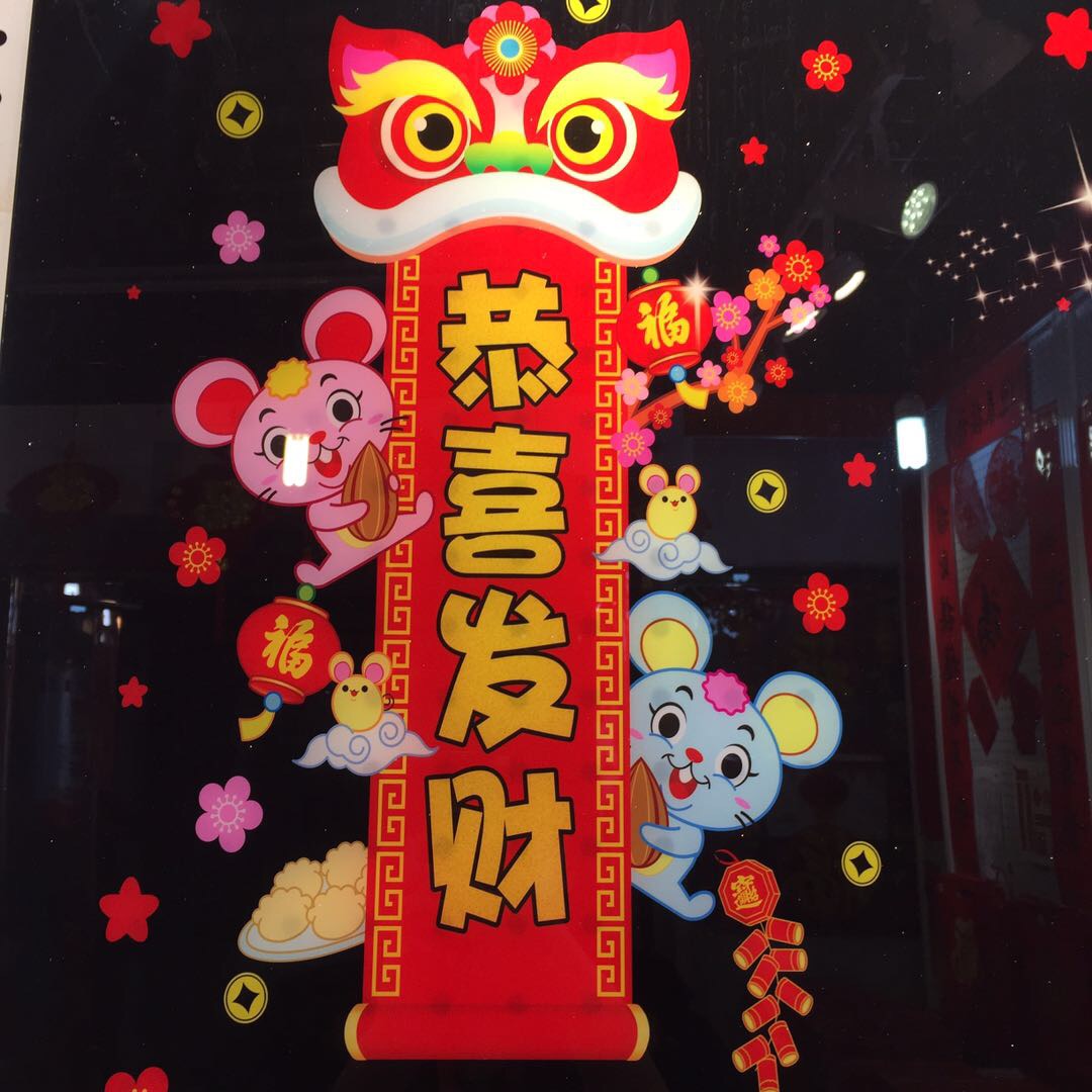 In 2020, New Year's decorative items include window decorations for the Spring Festival, window stickers for shopping malls, static electricity stickers with the character "Fu" on glass details Picture