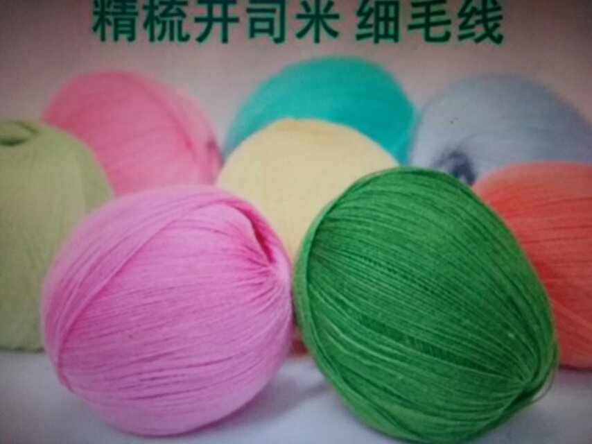 Acrylic yarn, home textile yarn, hand-knitted yarn, home clothing yarn details Picture