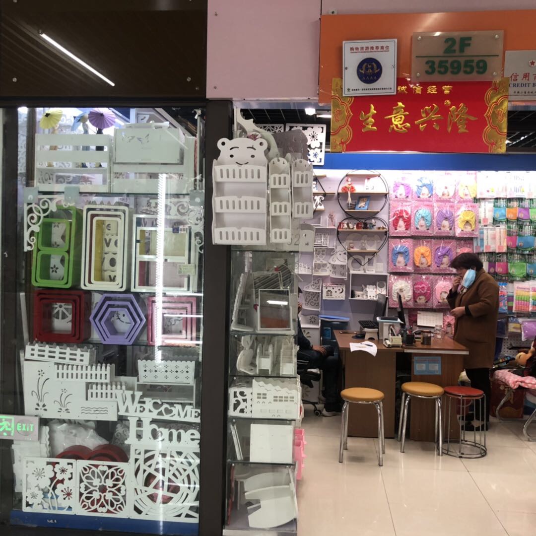 欧意家居工艺坊