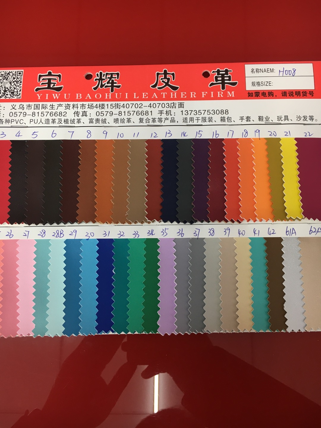 The new pu article No. H008 case and bag material decoration leather transfer leather has been sold by the factory for 20 years thumbnail