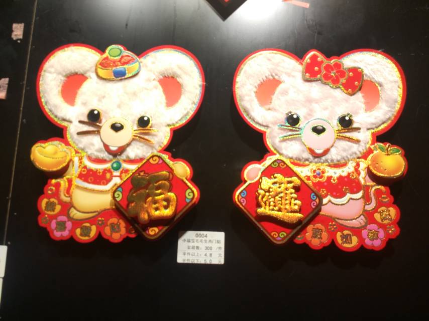卡通生肖窗花贴画春节装饰节庆用品产品图