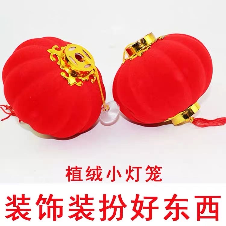 新年小灯笼挂饰节日防水喜庆结婚福字大红过年布置装饰