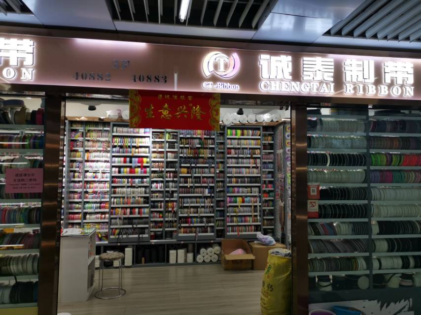 东阳市诚泰织带有限公司