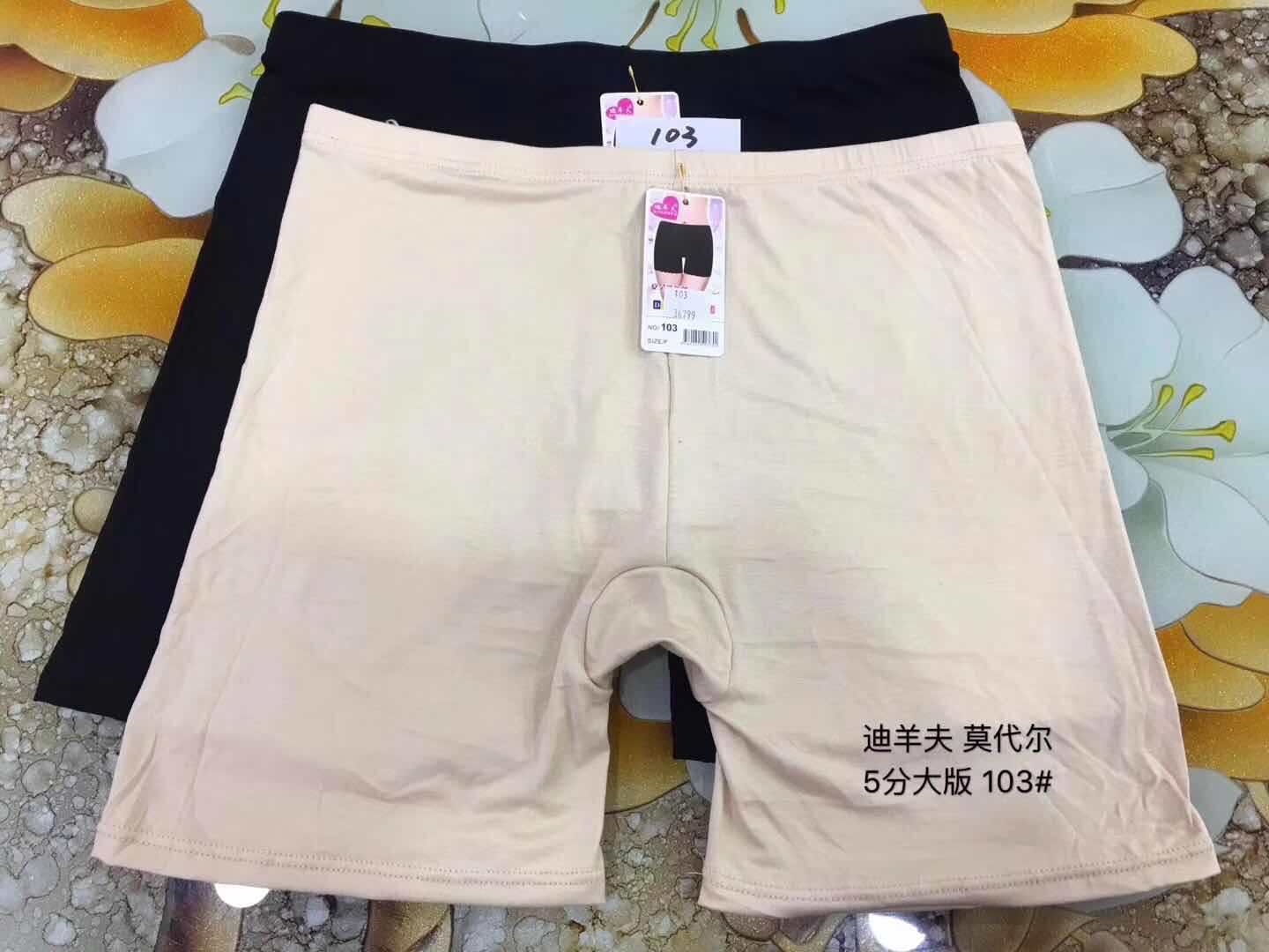 Plus Size Women's Seamless Safety Pants Leggings Quarter Boxers Summer Modal Underwear Shorts