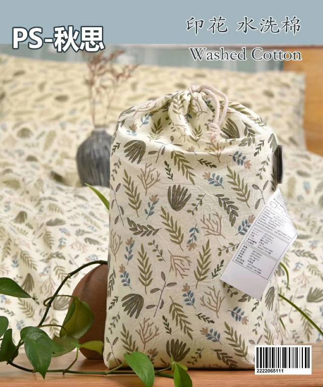 2020 New Explosive New Upgrade Washed Cotton Four-Piece Set Specification drawing