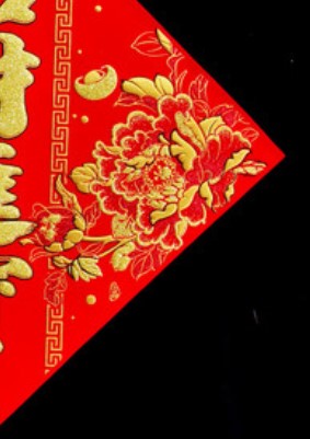 Velvet red base Spring Festival decorative items with hollowed-out patterns for welcoming spring and good fortune, festival supplies 11 Specification image