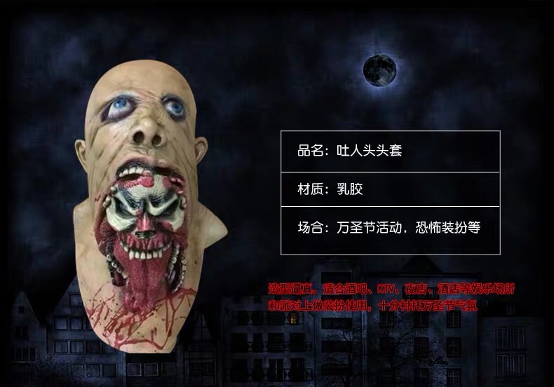 抖音直播丧尸恐怖鬼娃娃网红面具万圣节鬼屋ktv道具行尸走肉头套