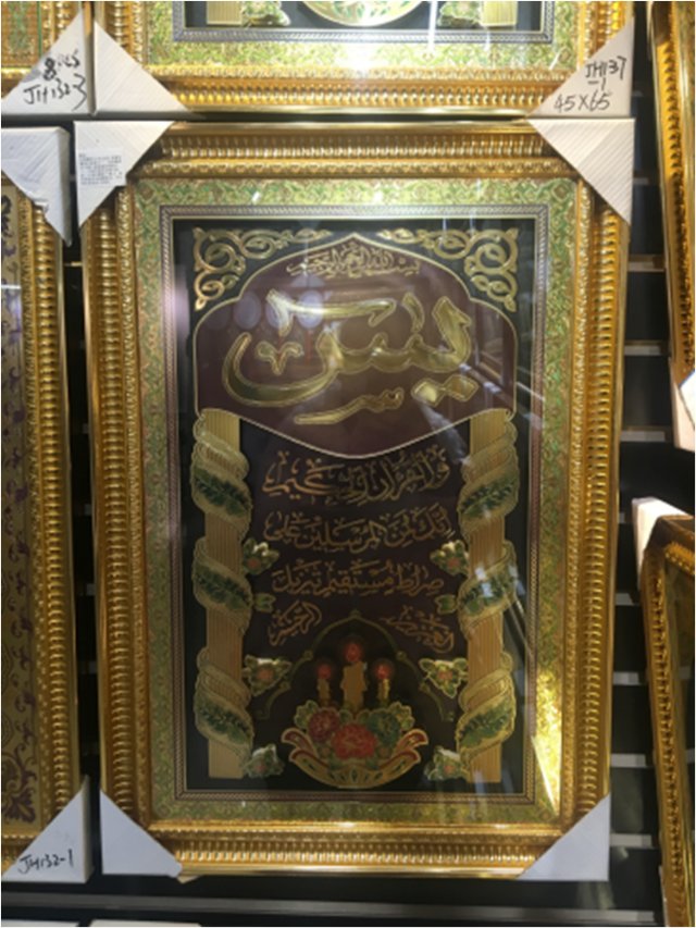 Muslim Living Room Arabic Decorative Painting Hanging Painting Scripture Painting Direct For Foreign Trade