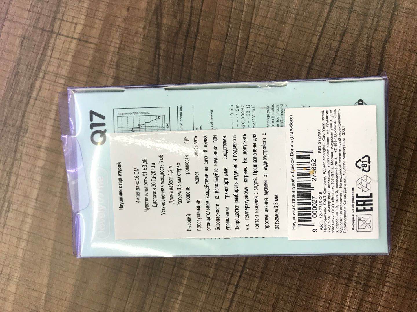 Donut storage for headphones details Picture