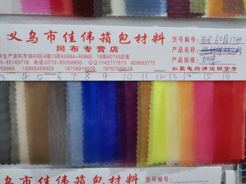厂家直销热销新款尼龙60目加厚网布大量现货档箱包里布面料