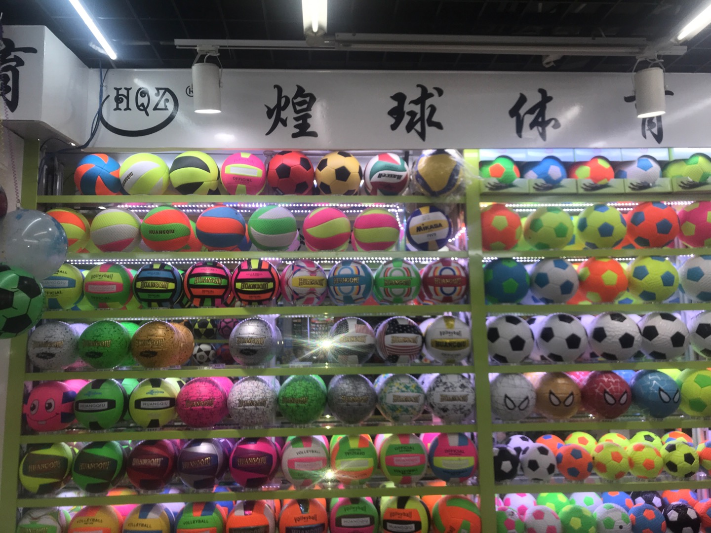 Huangqiu Ball Industry